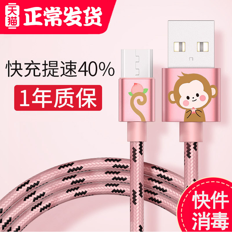 thinloo安卓數據線快充usb藍牙耳機充電寶線錄音筆充電器加長適用于華爲oppo小米vivo紅米3Mate8榮耀手機單頭在類目 3C數碼配件, 數碼周邊, 數據線中 - 來自Buy2taobao.com提供專業的淘寶代購服務