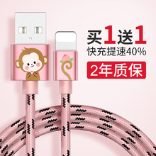苹果数据线iPhone7加长2米5s手机8Plus充电线6s器x六7p便携iPad4平板快充可爱卡通七短闪充八iPhoneXs冲电