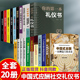 一本礼仪书祝酒词大全学会应酬商务社交与职场饭局酒桌礼仪人情世故效演讲社交礼仪应酬书籍YSZH 应酬正版 你 全套20册中国式