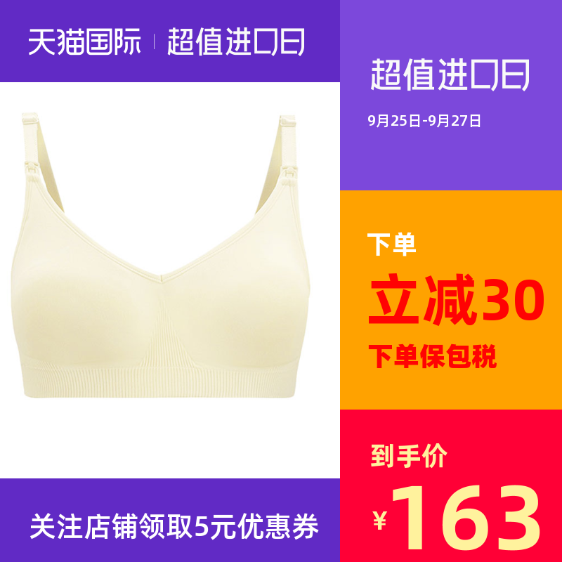 美德乐bravado哺乳文胸纯棉薄孕妇产后喂奶文胸正品哺乳内衣超薄