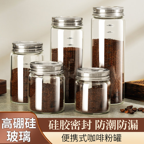 咖啡粉密封罐咖啡液体分装瓶迷你便携食品级带刻度玻璃瓶专用容器