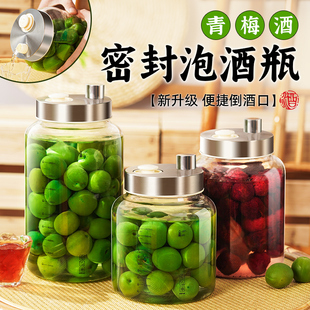 青梅果酒泡酒食品级专用酒瓶子密封罐装杨梅泡酒瓶子玻璃容器空瓶