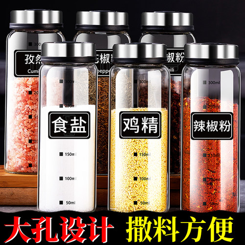 【密封防潮】家用旋转撒料调味瓶