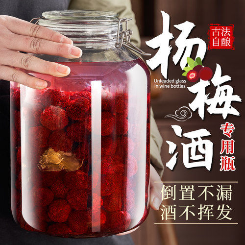 杨梅泡酒瓶专用青梅酒瓶子20斤装