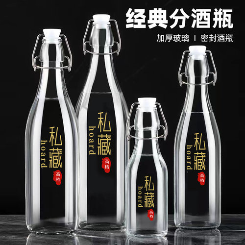 【漏酒包赔】高档密封白酒分装瓶
