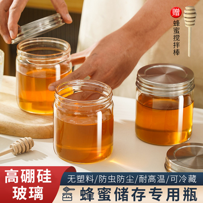 果酱密封罐蜂蜜瓶玻璃食品级家用可蒸煮燕窝分装存储罐专用空瓶子