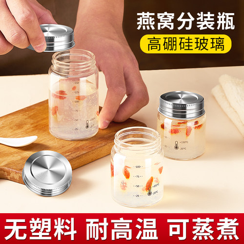 燕窝分装瓶耐高温可蒸煮健康材质