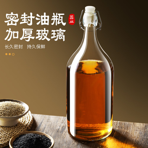 香油瓶玻璃瓶麻油瓶密封瓶空瓶食品级家用装芝麻油茶油分装专用壶