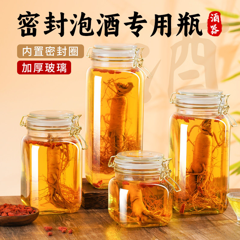 玻璃密封罐人参酒泡酒专用瓶加厚透明储存罐内置青梅密封圈密封罐
