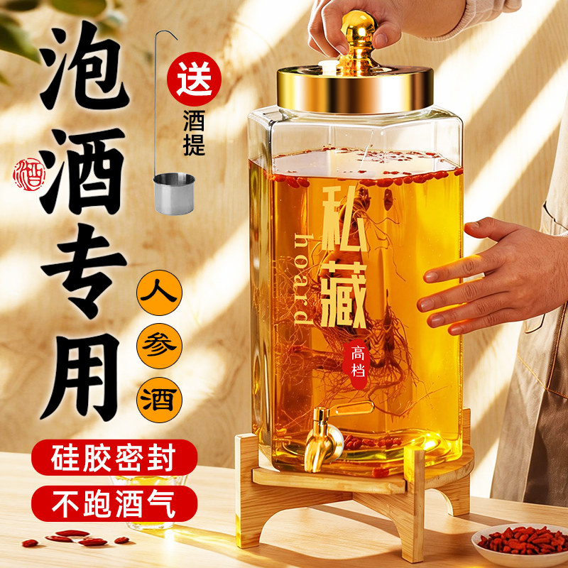 泡酒专用酒瓶玻璃瓶高档泡酒专用坛子带龙头白酒药酒罐加厚容器
