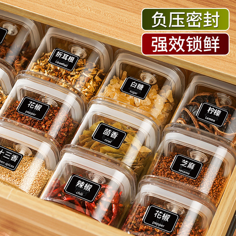 香料收纳盒食品级厨房家用调料罐密封防潮大料八角桂皮玻璃分装瓶