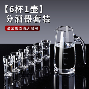 白酒分酒器洋酒红酒醒酒器家用量酒杯套装酒壶扎壶酒具商用100ml