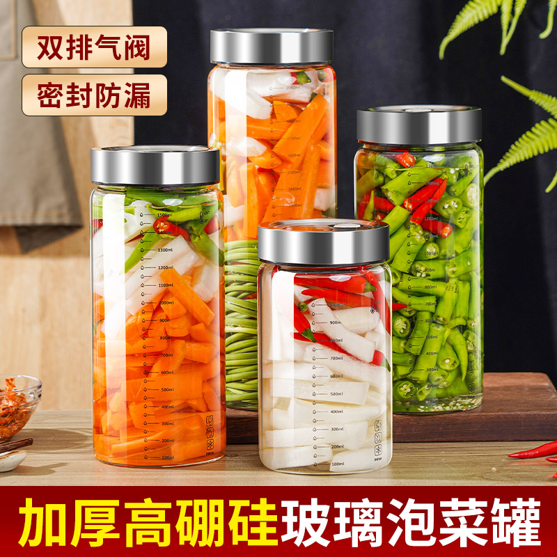 玻璃泡菜坛子家用腌菜酵素瓶咸菜酸菜腌制发酵罐食品级密封储物罐