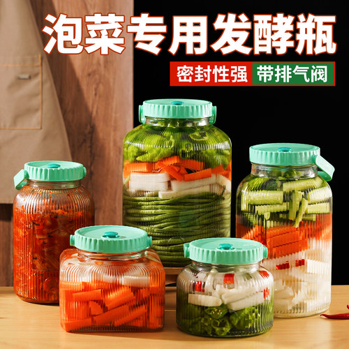 四川泡菜坛子家用食品级玻璃加厚腌菜罐储存酸菜缸自制腊八蒜空瓶