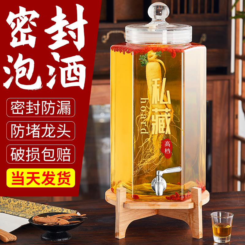 泡酒玻璃瓶家用高档密封容器人参白酒药酒罐酒坛子带龙头专用酒瓶