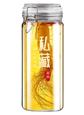 【密封不漏】人参泡酒专用泡酒瓶