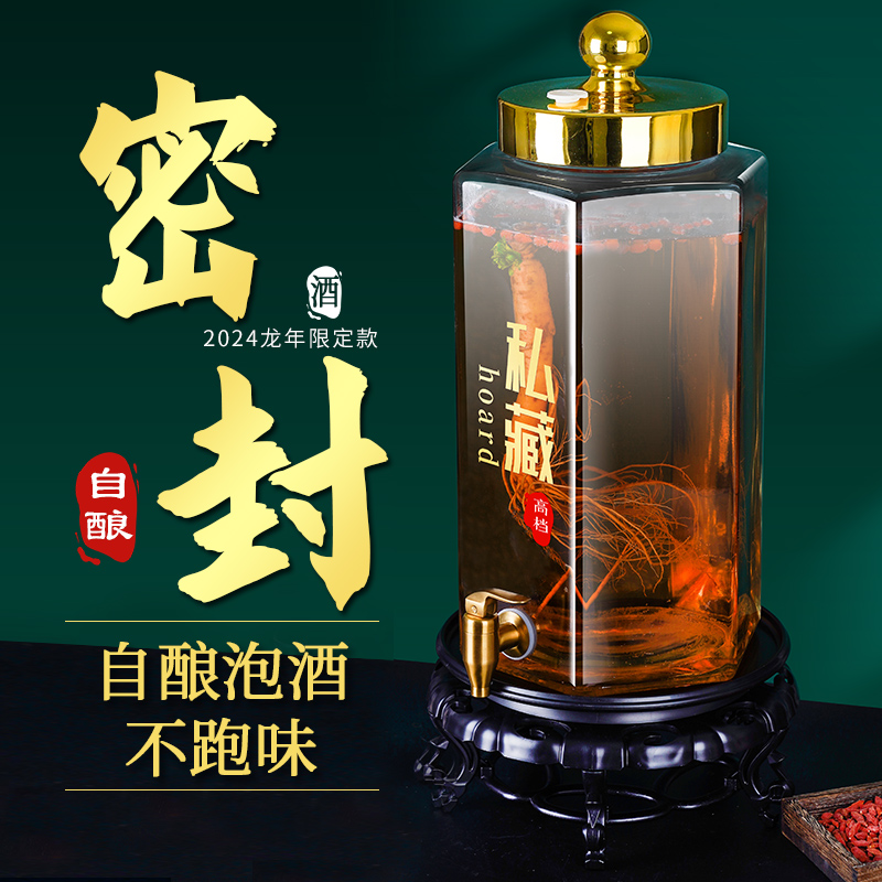 泡酒玻璃瓶家用高档酒坛子药酒罐