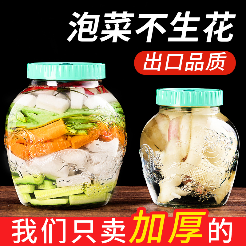 泡菜坛子家用玻璃腌菜罐子加厚腌制咸菜酸菜专用大缸食品级密封罐 厨房/烹饪用具 密封罐 原图主图