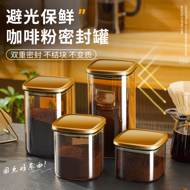 【咖啡粉密封罐】密封防潮抗氧化