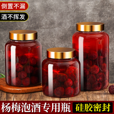泡酒玻璃瓶专用酒瓶空瓶子食品级密封罐青梅杨梅酿果酒罐存酒容器