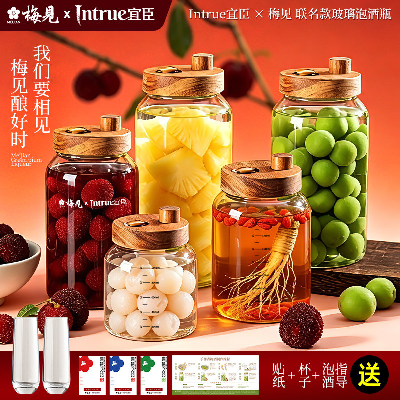 杨梅青梅药酒果酒玻璃泡酒密封罐图片