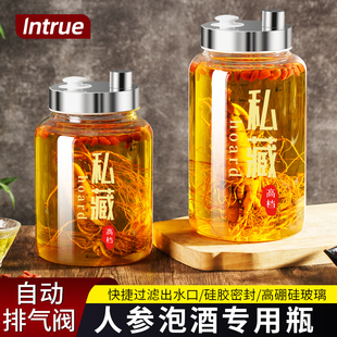 泡酒玻璃瓶高档密封酒坛子长期存酒容器人参白酒药酒罐专用储酒瓶