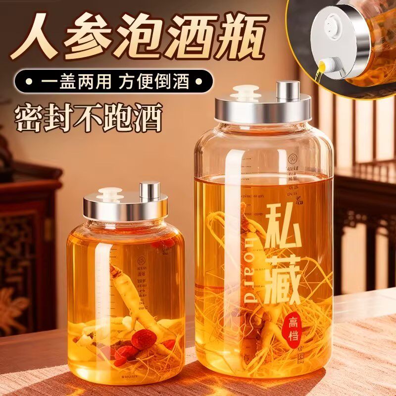 泡酒专用酒瓶玻璃瓶人参酒高档泡酒白酒药无龙头酒罐专用加厚容器