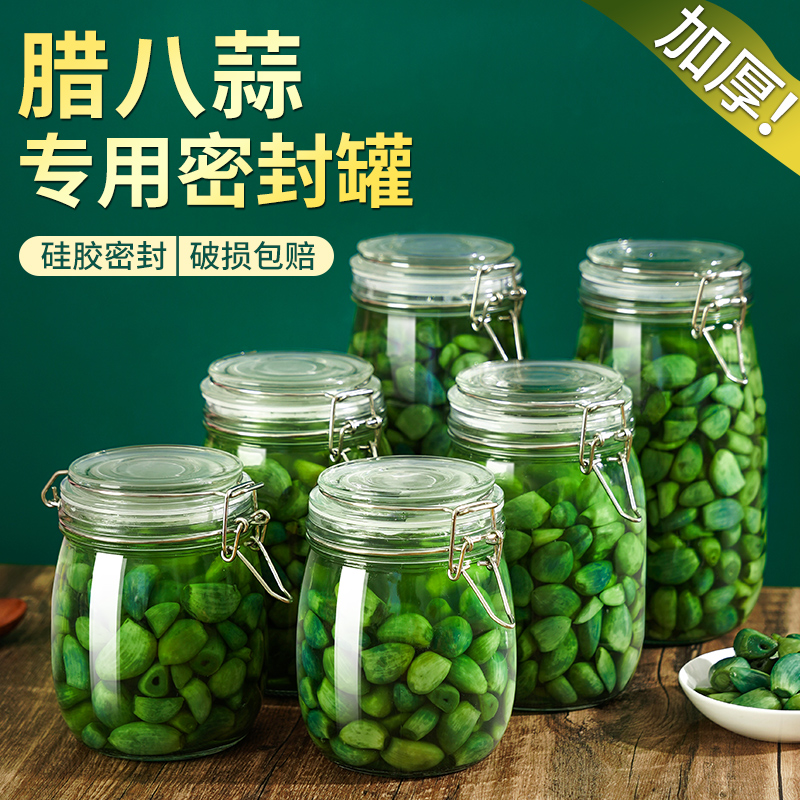 腊八蒜专用密封罐玻璃瓶空瓶