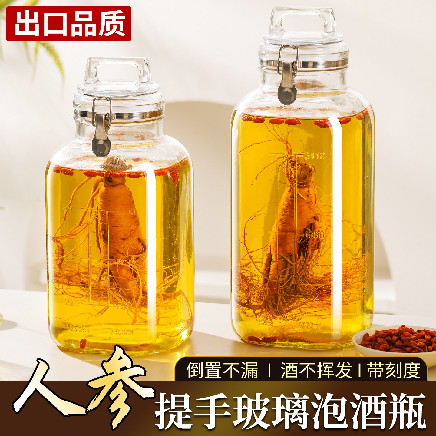 泡酒玻璃瓶加厚密封专用酒瓶存酒容器5斤装人参白酒药酒罐酒坛子