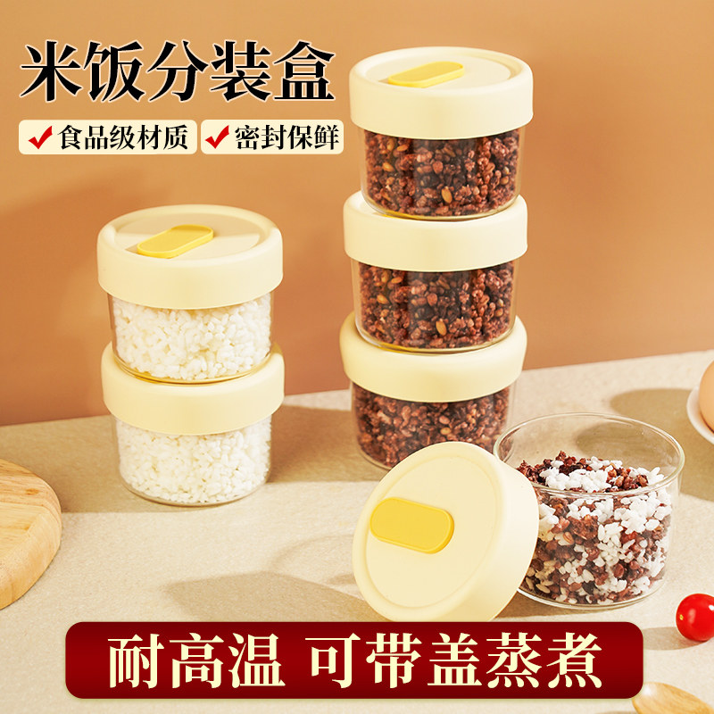 【米饭分装盒】耐高温可带盖蒸煮图片