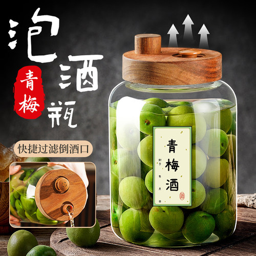 青梅泡酒食品级玻璃密封罐