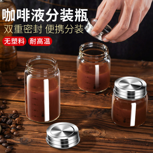 咖啡液分装瓶耐高温可带盖蒸煮