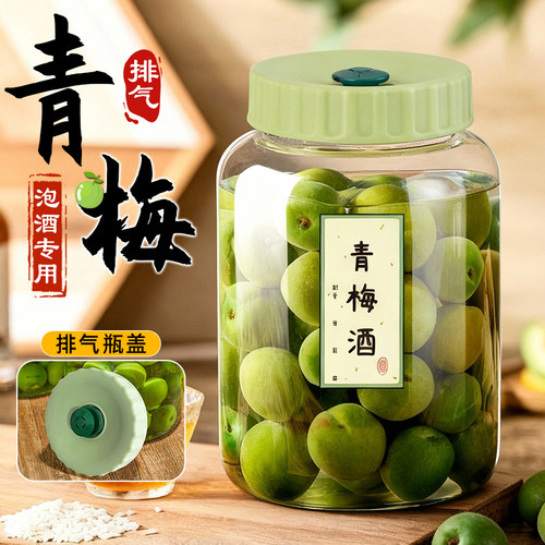 食品级玻璃瓶密封罐泡酒自酿