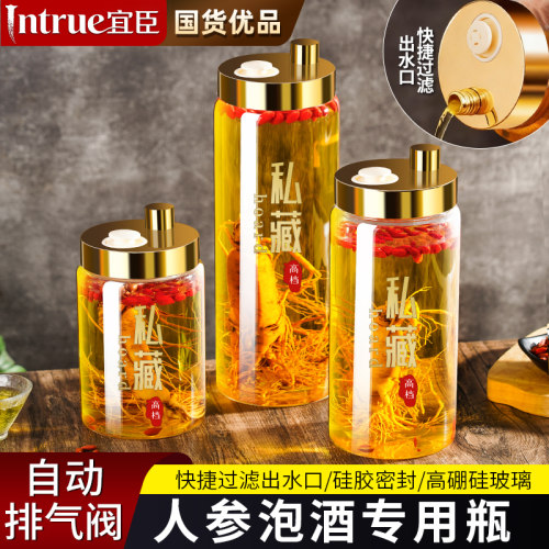 泡酒玻璃瓶高档密封酒坛子长期存酒容器人参白酒药酒罐专用储酒瓶