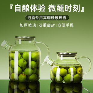 泡酒玻璃瓶青梅专用酒瓶酒罐酒坛杨梅酒发酵高档密封果酒酿酒容器