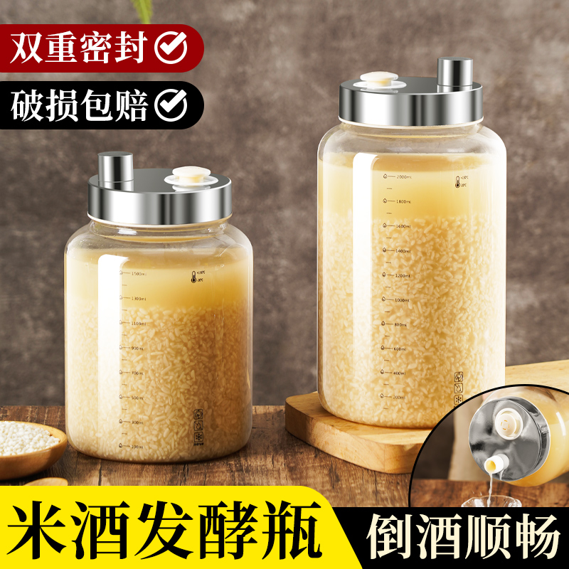 泡酒玻璃瓶密封甜酒坛储存白酒容器醪糟米酒酿酒罐专用发酵瓶空瓶