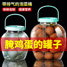 腌鸡蛋的罐子腌制咸鸭蛋容器泡菜坛子腌菜酸菜咸菜家用玻璃密封罐