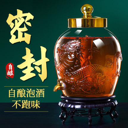 泡酒玻璃瓶家用高档密封容器20斤人参白酒罐酒坛子带龙头专用酒瓶