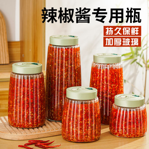 辣椒酱专用罐玻璃泡菜坛子食品级家用腌制咸菜酸菜缸密封发酵空瓶