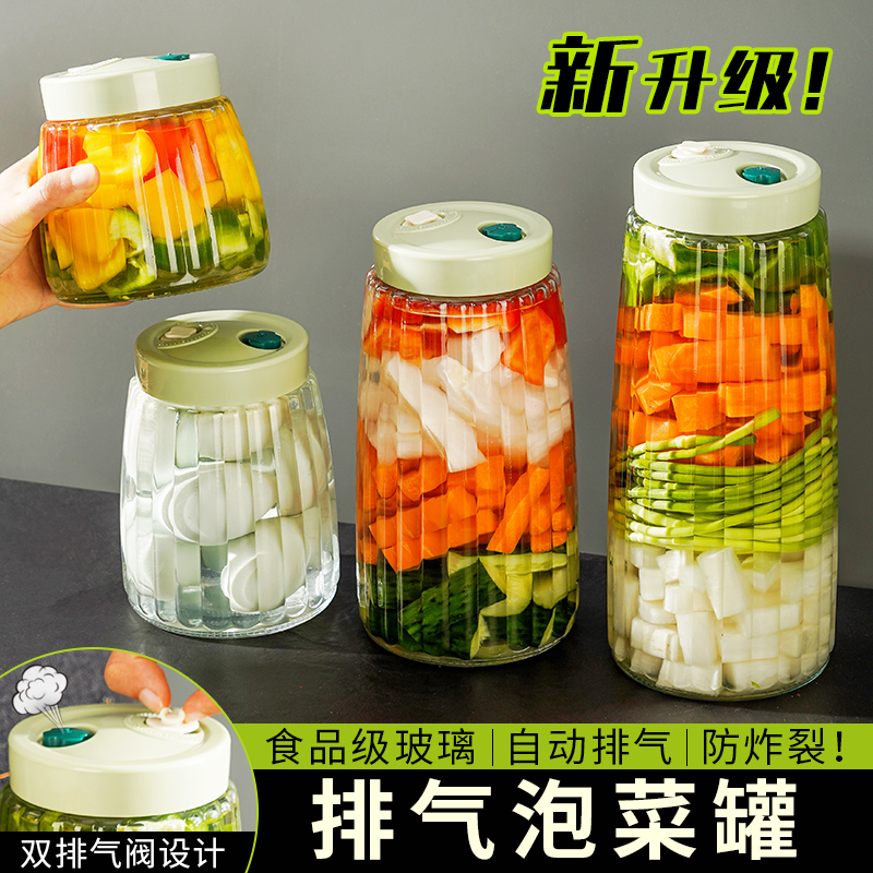 【自动排气】泡菜密封罐
