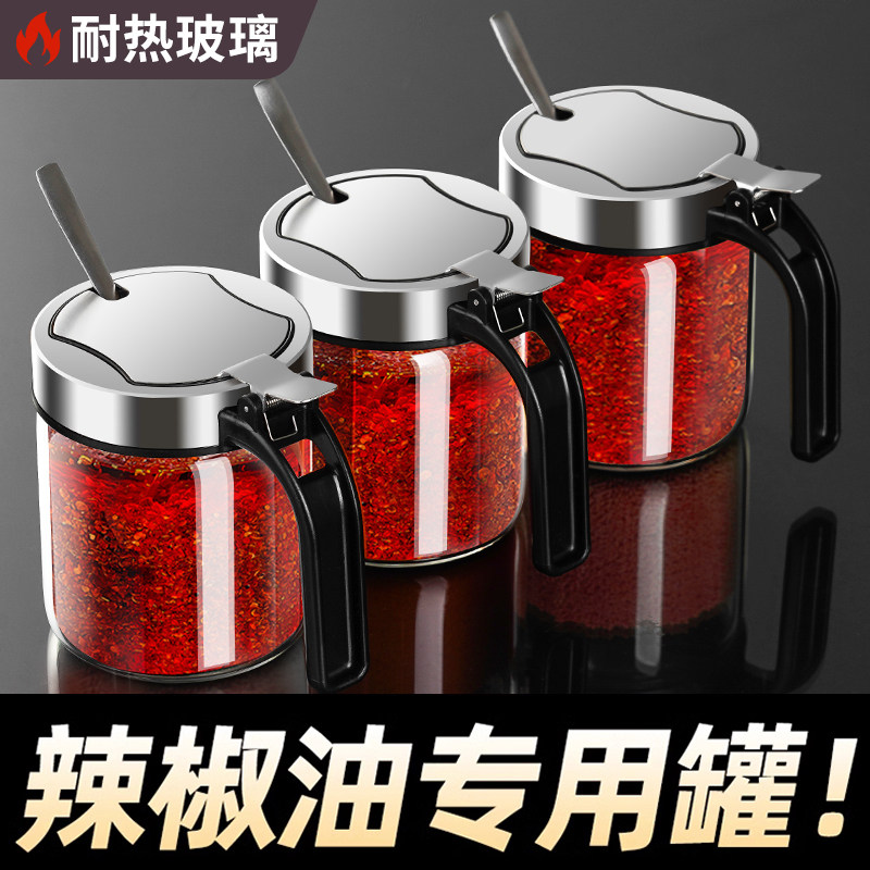 辣椒油专用罐耐高温家用调料盒厨房高端新款盐罐调味调料罐分装瓶