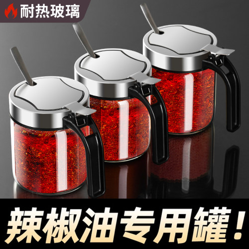 【耐高温】辣椒油专用调味罐