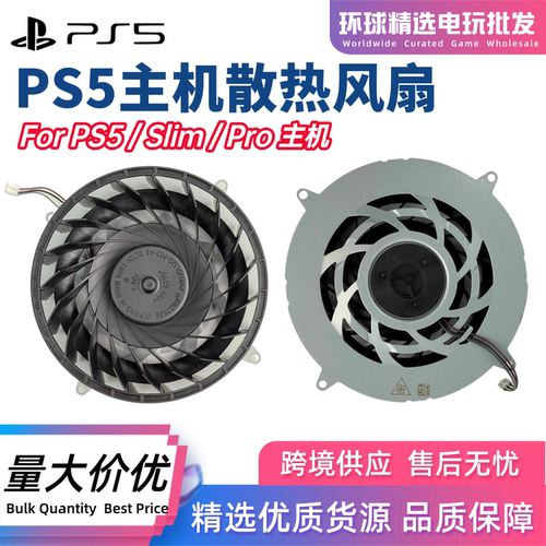 索尼PS5主机散热风扇原装全新
