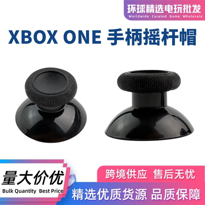 Xbox手柄摇杆帽Xboxone蘑菇头
