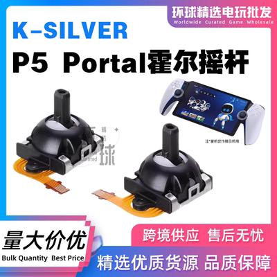 PS5Portal串流掌机霍尔摇杆