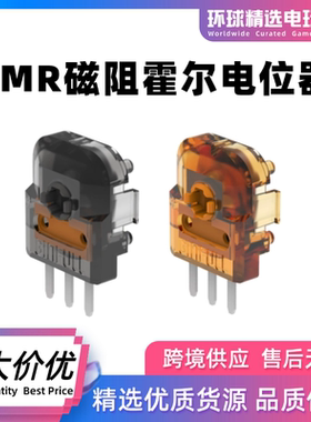 锦富PS5手柄TMR霍尔摇杆电位器PS4磁阻摇杆Xbox摇杆TMR传感器配件