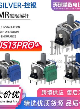 JS13pro+控银PS5TMR磁阻摇杆更换PS4手柄Switch Pro霍尔摇杆xbox