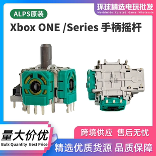 ALPS原装Xbox one手柄摇杆Series精英2代3D操纵杆XSX XSS漂移维修