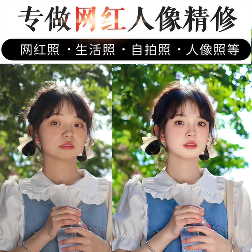 生活旅游照片P图婚纱照网红感写真批图专业手机自拍照人像精修P图