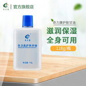 奇力康旗舰店护肤甘油纯正保湿 补水身体乳全身润肤BB油脸部